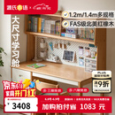 源氏木语儿童家具儿童学习桌全实木多功能书桌书架一体桌作业家用中小学生写字书桌 1.2米儿童书桌+1.18米上架