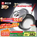 康巴赫（KBH）炒锅无涂层不粘锅有钛0涂层三代316L不锈钢炒菜锅电磁炉燃气通用