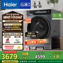 海尔（Haier）滚筒洗衣机全自动10公斤懒人家用家电国家补贴20% 云溪3.0直驱洁净 XQG100-BLDE583HU1