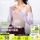 蕉下（beneunder）冰袖防晒袖套女宽松套袖凉感透气开车防晒手臂防紫外线柔烟紫