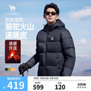 骆驼火山羽绒服1.0男士鸭绒加厚防寒面包服潮款冬季外套M13CR07089