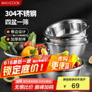 美厨（maxcook）304不锈钢盆筛五件套 加厚大号洗菜盆 米筛味斗套装 MCWA550