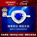 海卡依 HEEKAIYI戒指女士皇家蓝宝石戒指奢侈首饰520情人节生日礼物送老婆送女友 皇家蓝宝石戒指(主石约1.13克拉/精选无暇）