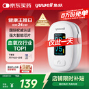 鱼跃(yuwell)指夹式血氧仪YX306 医用级血氧饱和度脉搏检测仪家用