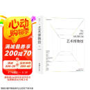 艺术博物馆