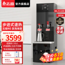 志高（CHIGO）商用直饮水机净水器学校单位医院工厂加热过滤直饮一体机大容量净饮机 【80L/H步进式双开水】RO反渗透220V