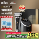 博朗巅峰9系pro+清洁护理中心电动剃须刀整机德国进口往复式礼盒款送男朋友老公生日礼物