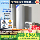 海尔（Haier）智家出品Leader空气能热水器200升热泵包安装 一级能效一匹电辅南北通用升级WiFiPA7U1（4-6人）