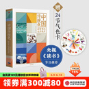包邮 【赠色卡】中国传统色：故宫里的色彩美学 郭浩 李健明 著 中国色彩文化传承 古典中国的文化 中信出版