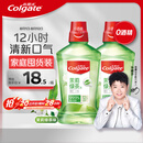 高露洁（Colgate）【孙颖莎同款】清新茉绿漱口水500ml*2含氟深层清洁自营温和清新