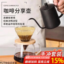 PAKCHOICE手冲咖啡套装咖啡壶滤杯分享壶过滤冷萃咖啡壶高硼硅玻璃滤杯套装