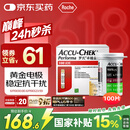 罗氏血糖仪试纸家用检测卓越金采型(100片装+采血针)新老包装随机发货