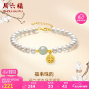 周六福S925银珍珠手链福牌手链生日礼物X0711994 17+3cm520情人节礼物