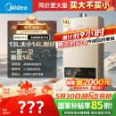 美的（Midea）14升燃气热水器天然气【优于13L】【国补立减15%】家用智能变频恒温节能低水压启动JSQ27-HWA Pro