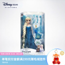 迪士尼（Disney）冰雪奇缘唱歌娃娃艾莎安娜公主玩偶女孩玩具生日礼物女礼盒 装扮娃娃（艾莎）