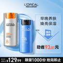 欧莱雅男士早晚乳液套装滋润乳醒肤露紧致抗皱纹补水保湿护肤品礼物