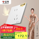 公牛（BULL）开关插座 G57系列10A斜五孔插座86型G57Z223A 暮雪白十只装