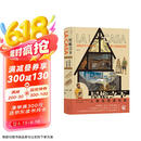 后浪漫系列：屋檐之下：人类住宅进化史