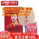 红双喜狂飚龙5X底板礼盒装 马龙芳碳乒乓球拍狂飙龙大芯加厚 狂飚龍5X 横拍(FL)+拍套礼包