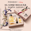 YSL圣罗兰自由之水50ml女士香水礼盒化妆品生日礼物女母亲节礼物
