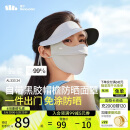 蕉下（beneunder）脸基尼女帽檐全脸防晒面罩防晒口罩防紫外线蓝烟灰