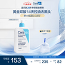 适乐肤（CeraVe）水杨酸洁面啫喱473ml (去角质黑头清洁毛孔男女氨基酸护肤洗面奶)