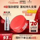 施华蔻专业OSIS 质感随意发蜡85ml 定型发泥男士碎发整理神器