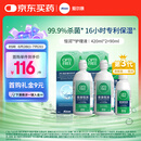 爱尔康 傲滴恒润隐形眼镜液护理液美瞳护理液420*2+90ml 多功能保湿进口