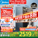 美的（Midea）家用加热净水器 星河真沸腾直饮净热一体机0阻垢剂 温热水1800G RO反渗透 厨下即滤净饮机1000G