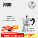 比乐蒂（Bialetti）胖东来同款摩卡壶手冲咖啡壶意式浓缩滴滤经典八角壶 3杯份