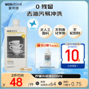 宜可诚（Ecostore）新西兰洗碗液洗洁精柠檬清香果蔬厨房去油污无残留不伤手 500ml