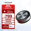 MAXHUB视频会议全向麦克风/5米拾音免驱无线连接蓝牙扬声器/桌面音箱/20-40㎡内会议室解决方案 BM20