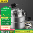 炊大皇304不锈钢汤锅+蒸屉 汤蒸炖锅蒸锅双耳煮粥煮面 22cm 电磁炉通用