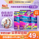丹碧丝易推长导管式卫生棉条21支(普通14+大流量7)非卫生巾姨妈巾