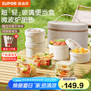 苏泊尔（SUPOR）饭盒上班族带饭玻璃便当盒可微波炉加热专用2025新款保温餐盒 【奶酪白-四件套】-可微波