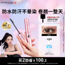 美宝莲【NINGNING同款】冲天翘睫毛膏持妆卷翘纤长经典黑 生日礼物女
