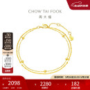 周大福 简约几何22K金手链 E126130 15cm