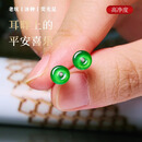 玖紫云天然翡翠A货阳绿耳钉18k金镶嵌小灯泡耳饰辣绿色冰种翡翠蛋面耳钉 7mm平安扣耳钉+阳色