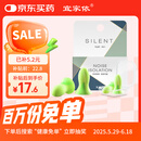 宜家依隔音耳塞助睡眠超强防噪音降噪耳罩睡觉专用打呼噜不伤耳专业4枚