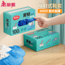 美丽雅鞋套一次性加厚200只大号 反复家用机房防水防滑脚套