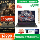 联想拯救者Y9000P 2025 AI元启电竞游戏本(Ultra 9 275HX 32G1T RTX5070Ti 2.5K240Hz)黑 国家补贴20%