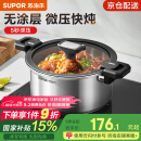 苏泊尔（SUPOR）微压汤锅304不锈钢焖煮锅无涂层煮粥炖菜锅燃气灶电磁炉通用 3-4人【多人选择】 直径 24cm