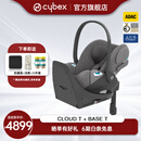 cybex铂金线0-18个月新生儿安全座椅Cloud T i-Size婴儿提篮 幻影灰+Base T