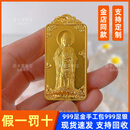 星卡龙黄金观音吊坠999足金包足银般若心经挂坠大气实心男女款送爸爸礼 包金3.5克观音吊坠【赠黑绳】