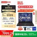 联想拯救者Y7000P 2025 AI元启游戏笔记本电脑(i9-14900HX 16G 1T RTX5070 2.5K 240Hz 黑)国家补贴20%