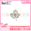 茜子（She's）莫奈胸针璀璨枫叶设计感礼物蓝色