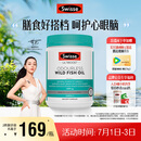 Swisse斯维诗 无腥味野生鱼油软胶囊1000mg omega-3 DHA+EPA 400粒/ 瓶