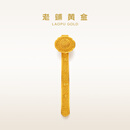 老铺黄金古法手工足金摆件 · 花丝万年如意  小号福字款金重约110.6g