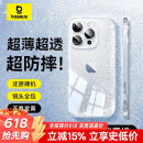 倍思【透明软壳】适用苹果16Pro手机壳iPhone16Pro保护套超薄防摔软壳硅胶镜头全包男女款透明简约