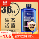 YEE硝化细菌鱼缸净水剂养鱼水质稳定净化水族鱼药消毒消化活菌650ml 